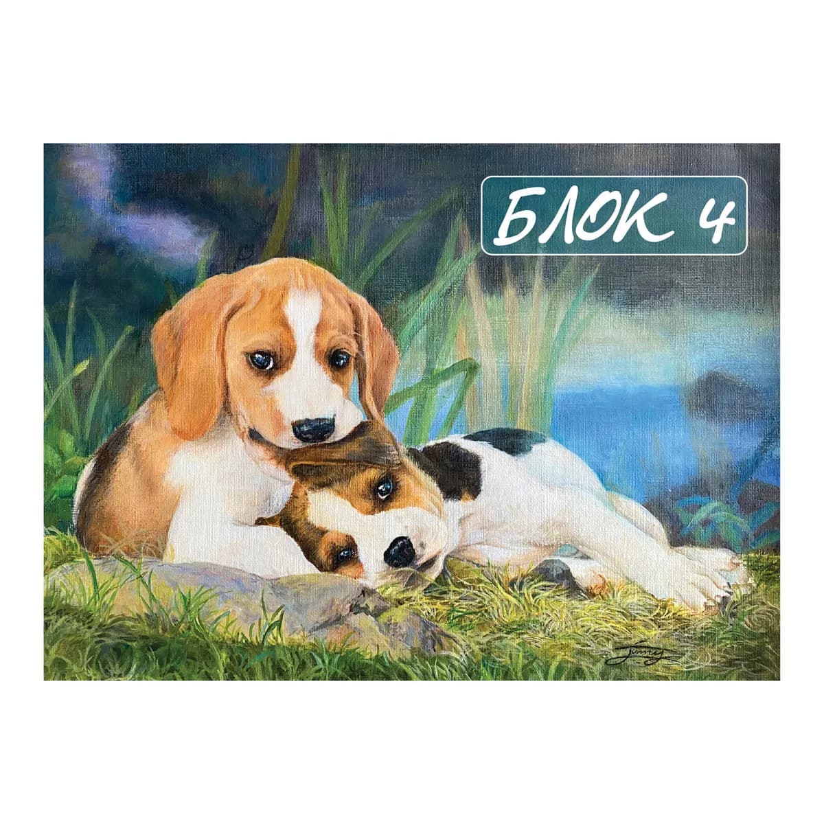 Блок за рисуване Фистокомерс №4, 170 g/m2-10л. — снимка 4