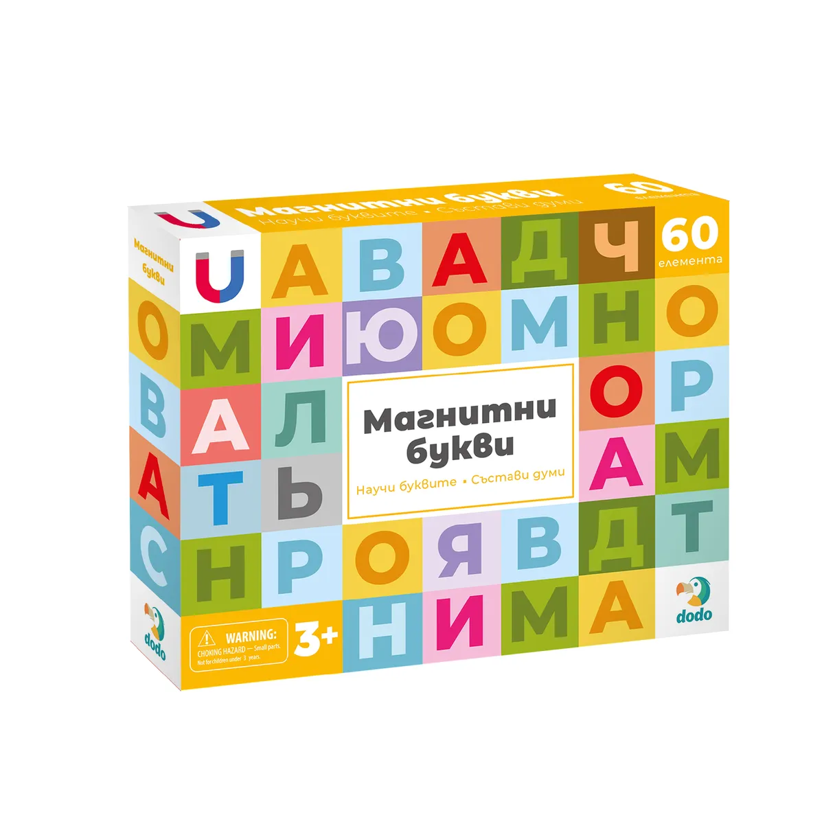 Магнитна игра Dodo - Български букви - 60 части — снимка 2
