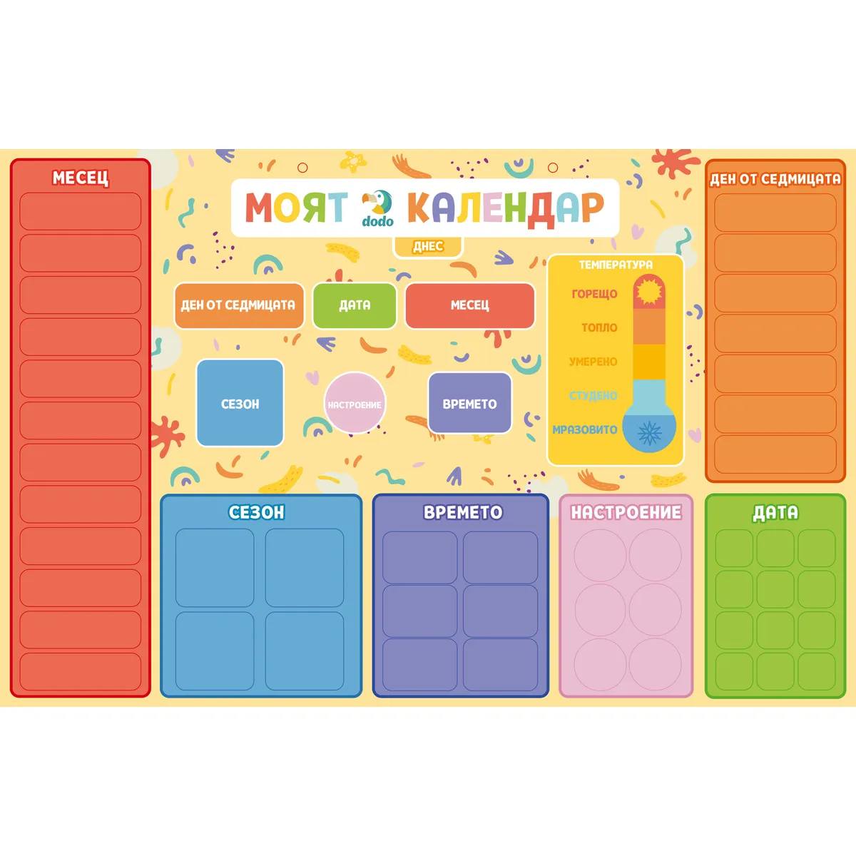 Образователна магнитна игра Dodo - Моят календар, снимка 1