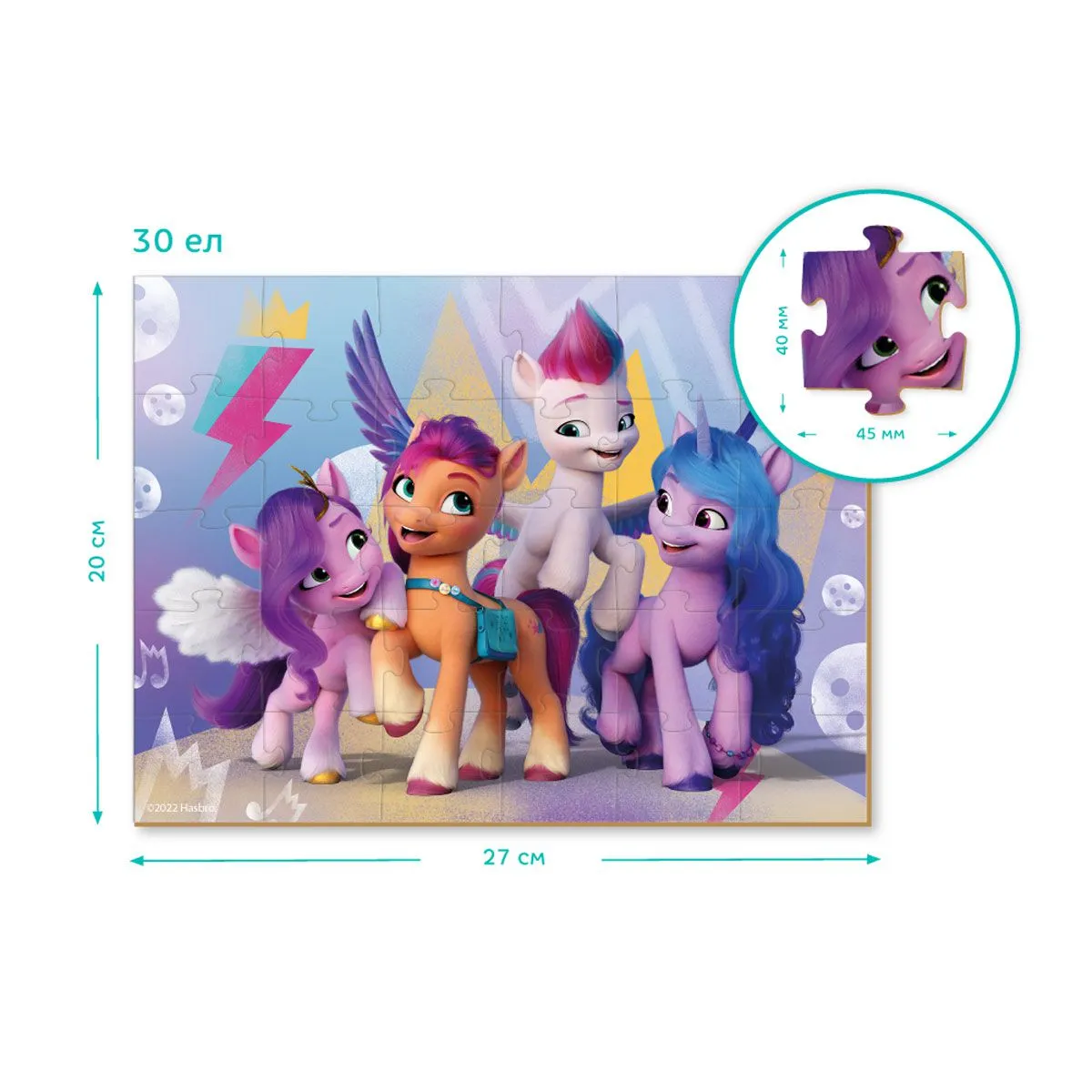Пъзел Dodo 30 елем.- My Little Pony - 200306 — снимка 2
