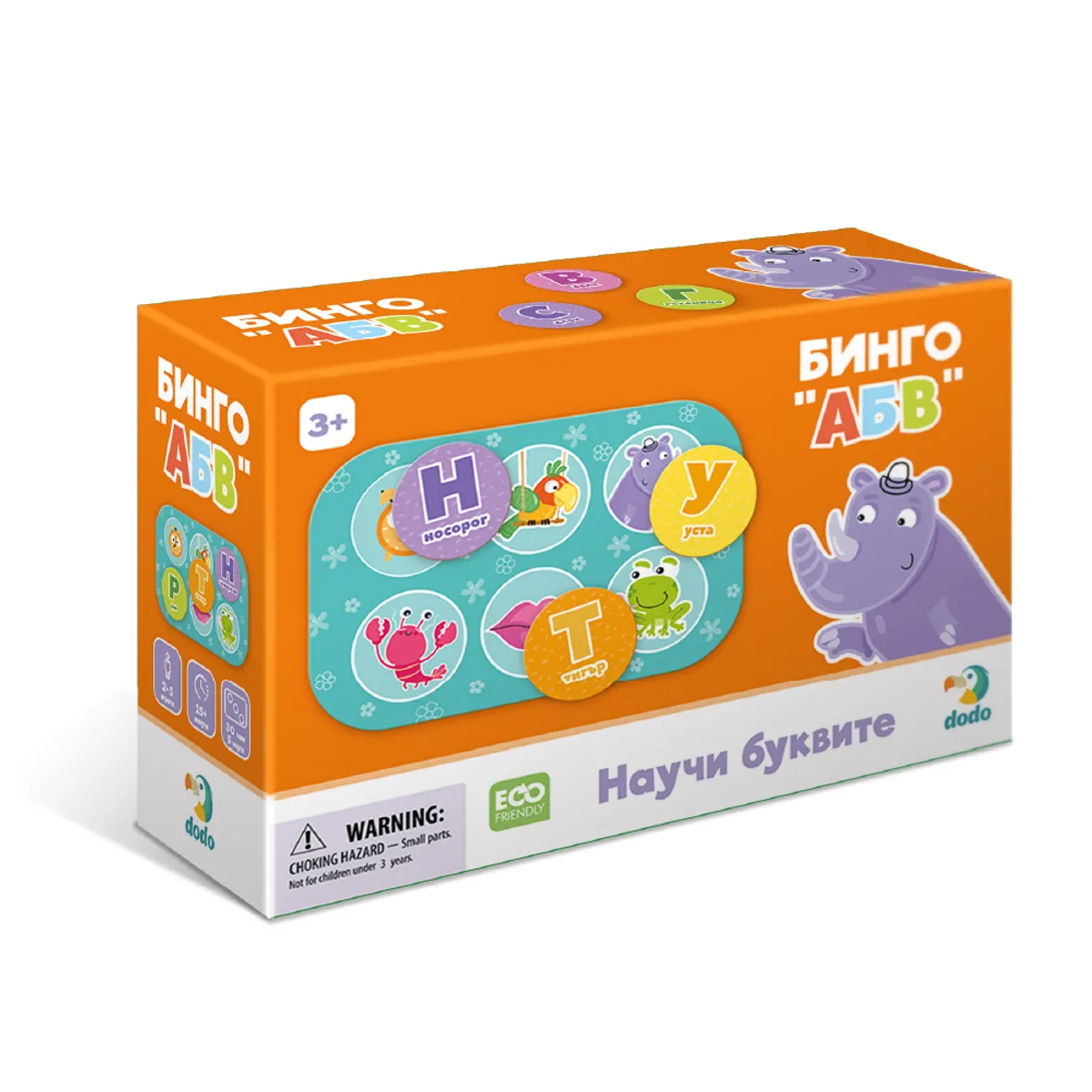 Игра Образователна Dodo Бинго Азбука АБВ — снимка 5