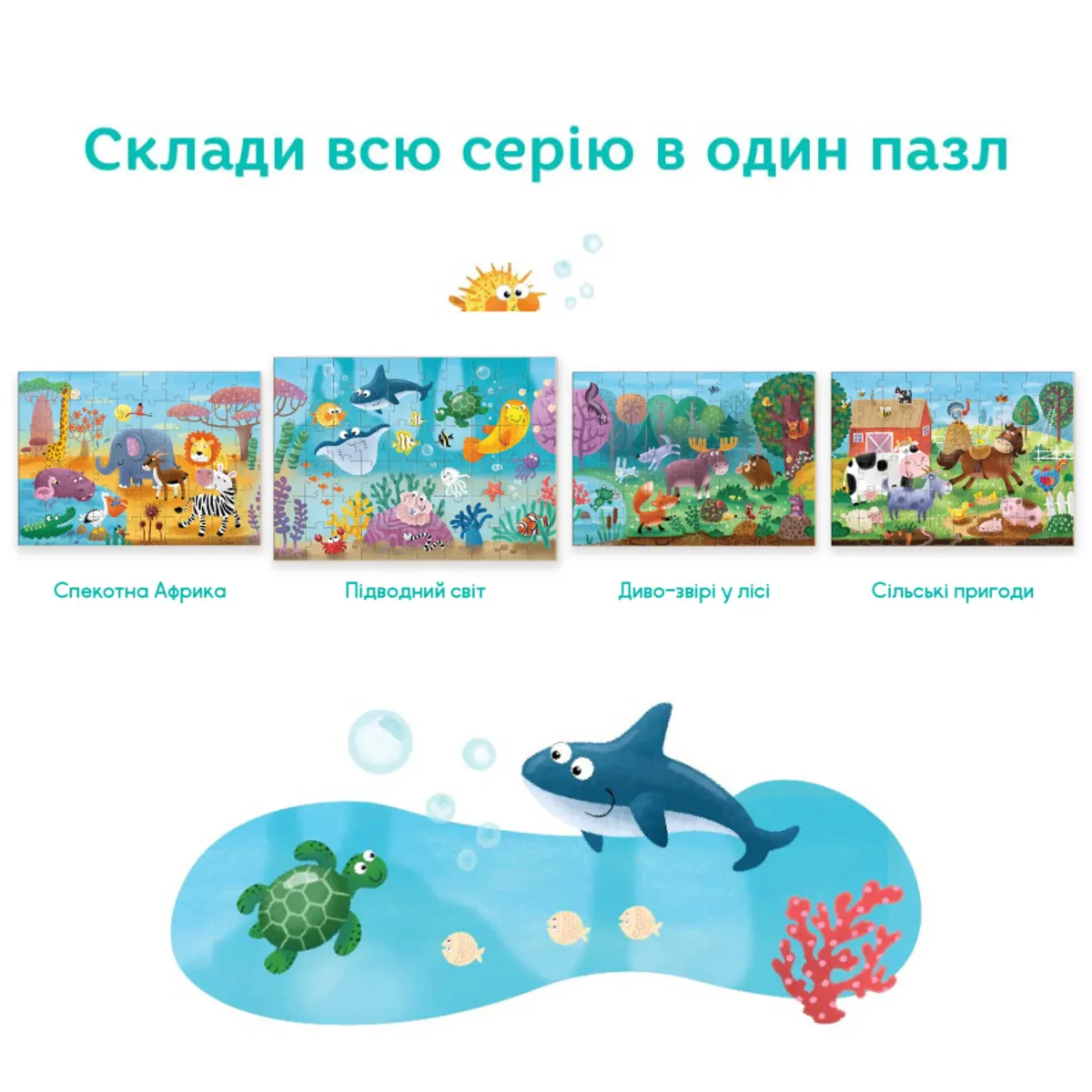 Пъзел Dodo 60 елем.- Подводен свят, снимка 4