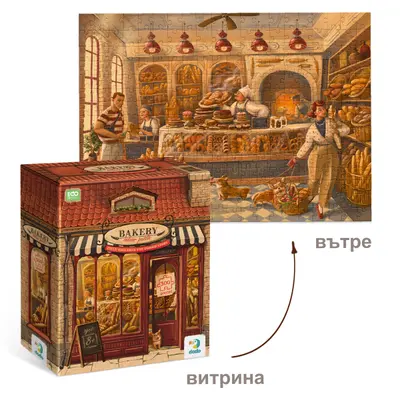 Корица на „Пъзел Dodo 300 ел.-Винтидж магазини-Пекарна“