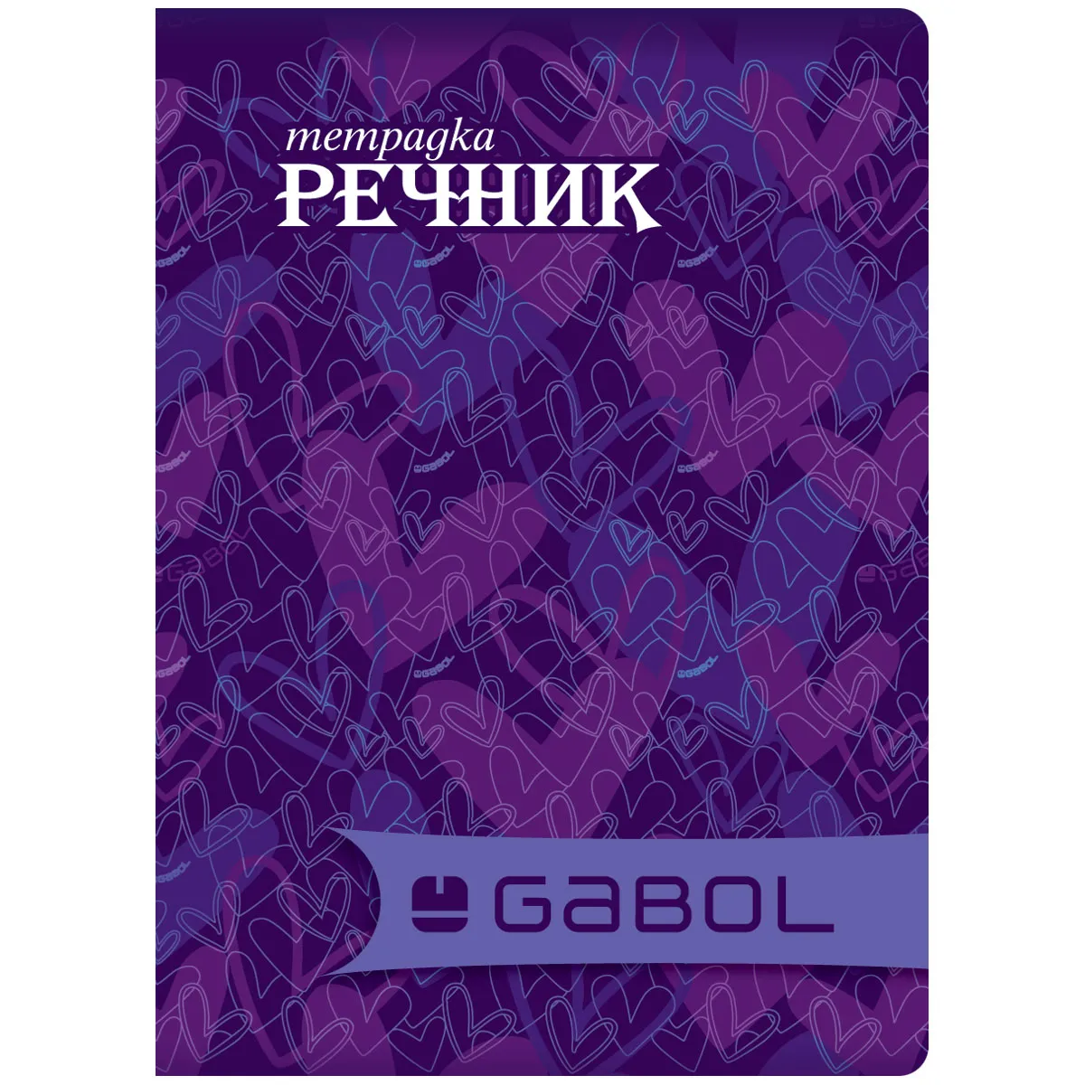 Тетрадка-речник Gabol A5 - 40 л.- 2 полета-момче — снимка 4