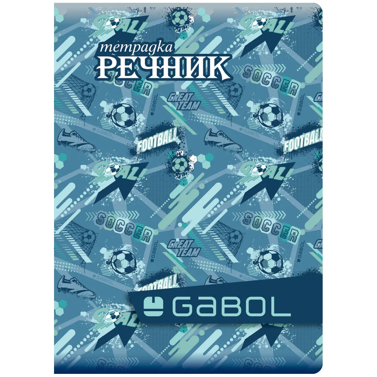 Тетрадка-речник Gabol A5 - 40 л.- 2 полета-момче — снимка 5
