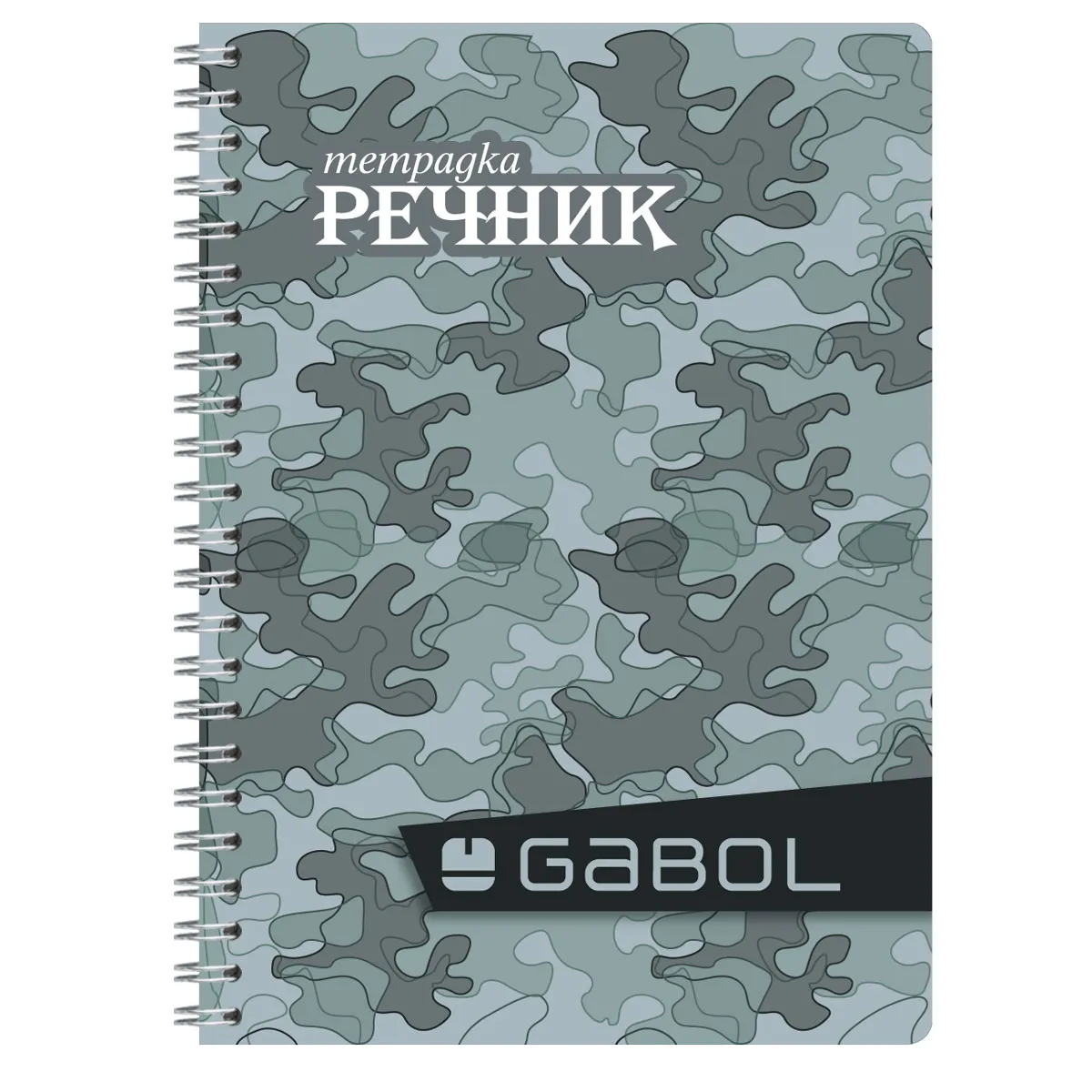 Тетрадка-речник Gabol A5 - 140 л.-сп.-2 п. момче — снимка 4