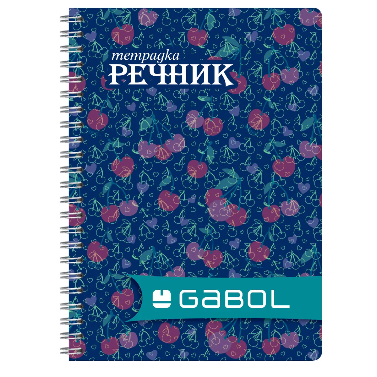 Тетрадка-речник Gabol A5 - 140 л.-сп.-2 п. момче — снимка 6