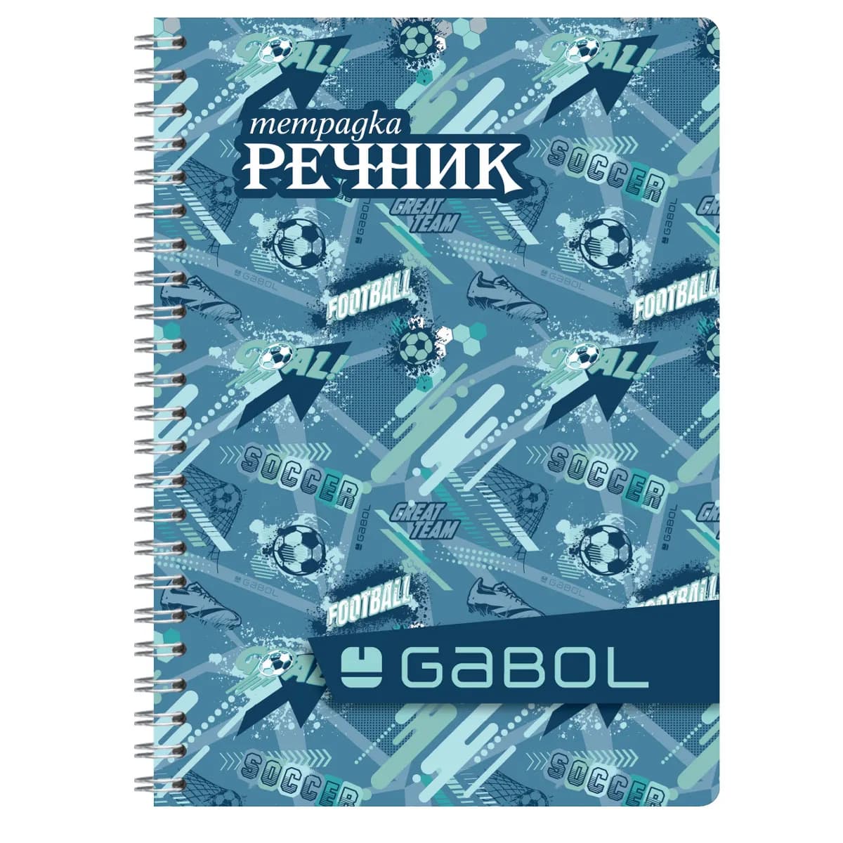Тетрадка-речник Gabol A5 - 140 л.-сп.-3 п. момче — снимка 8