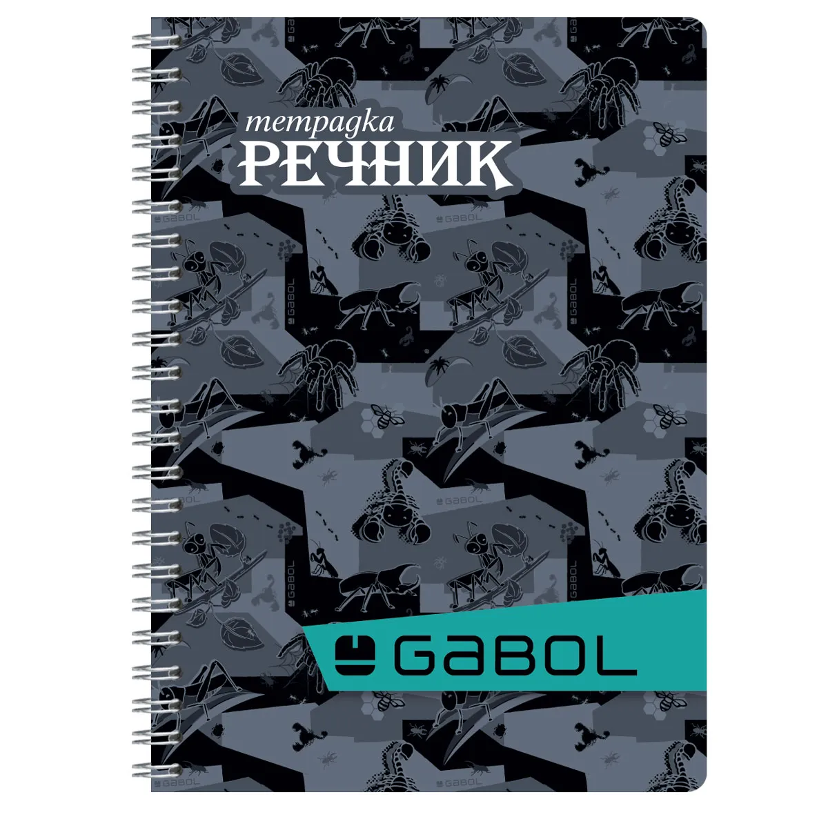 Тетрадка-речник Gabol A5 - 140 л.-сп.-3 п. момче — снимка 9