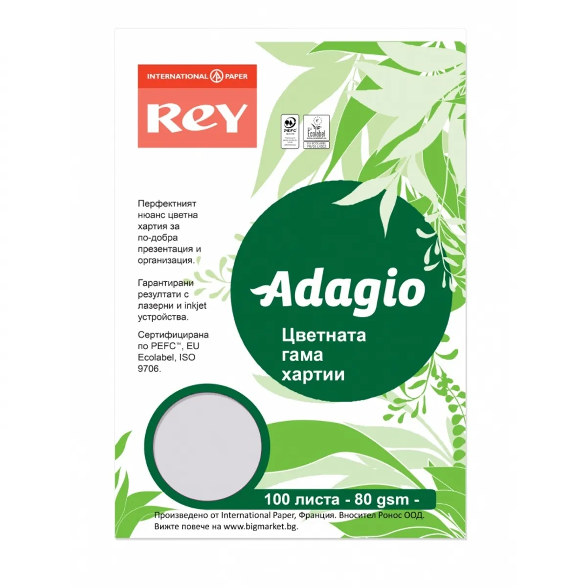 Копирна хартия REY Adagio, A4, 80 г, наситен цвят Lavender (61), пакет 100 л.