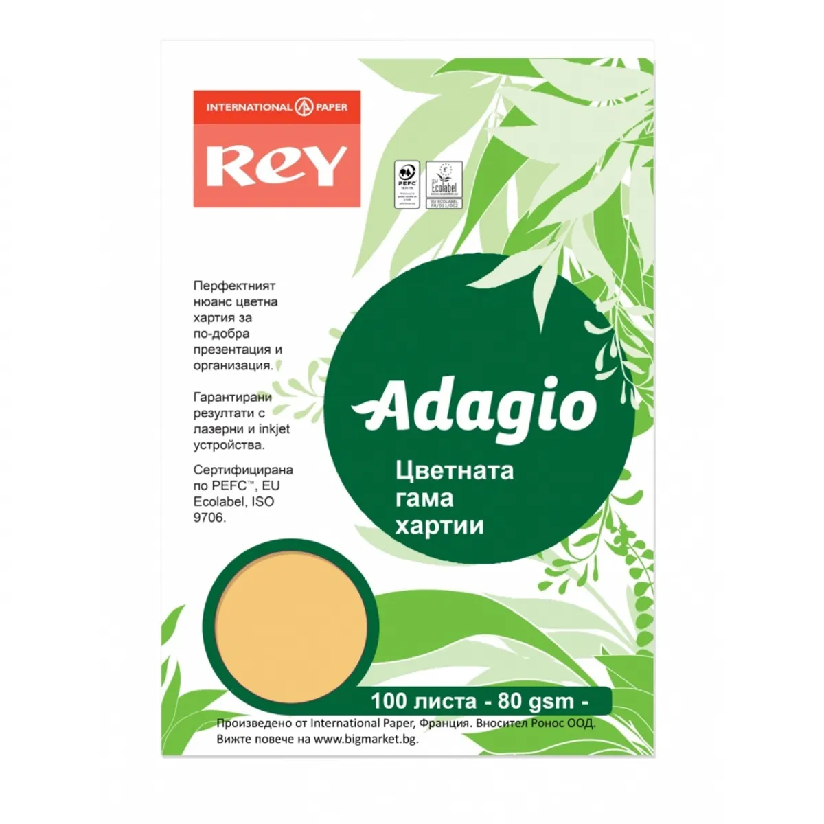 Копирна хартия REY Adagio, A4, 80 г, наситен цвят Gold (60), пакет 100 л.