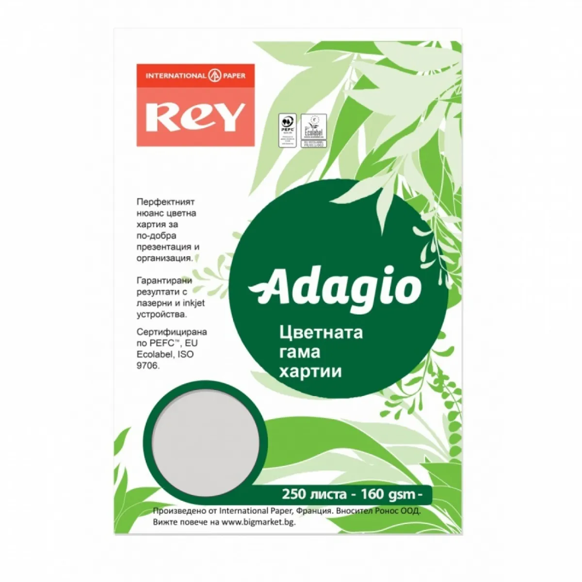 Копирен картон REY Adagio  A4, 160 г, наситен цвят Grey (06), пакет 250 л.