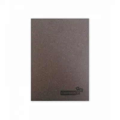 Корица на „Азбучник MultiPrint, A5, 84 листа, линиран офсет, индекси А-Я, твърда корица"