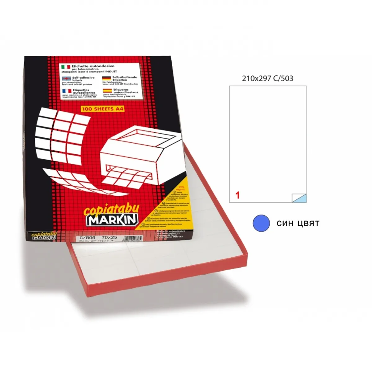 Самозалепващи етикети MARKIN Laser/Copier/Inkjet, сини, А4, 210х297 мм, 1 бр./л., 100 л.