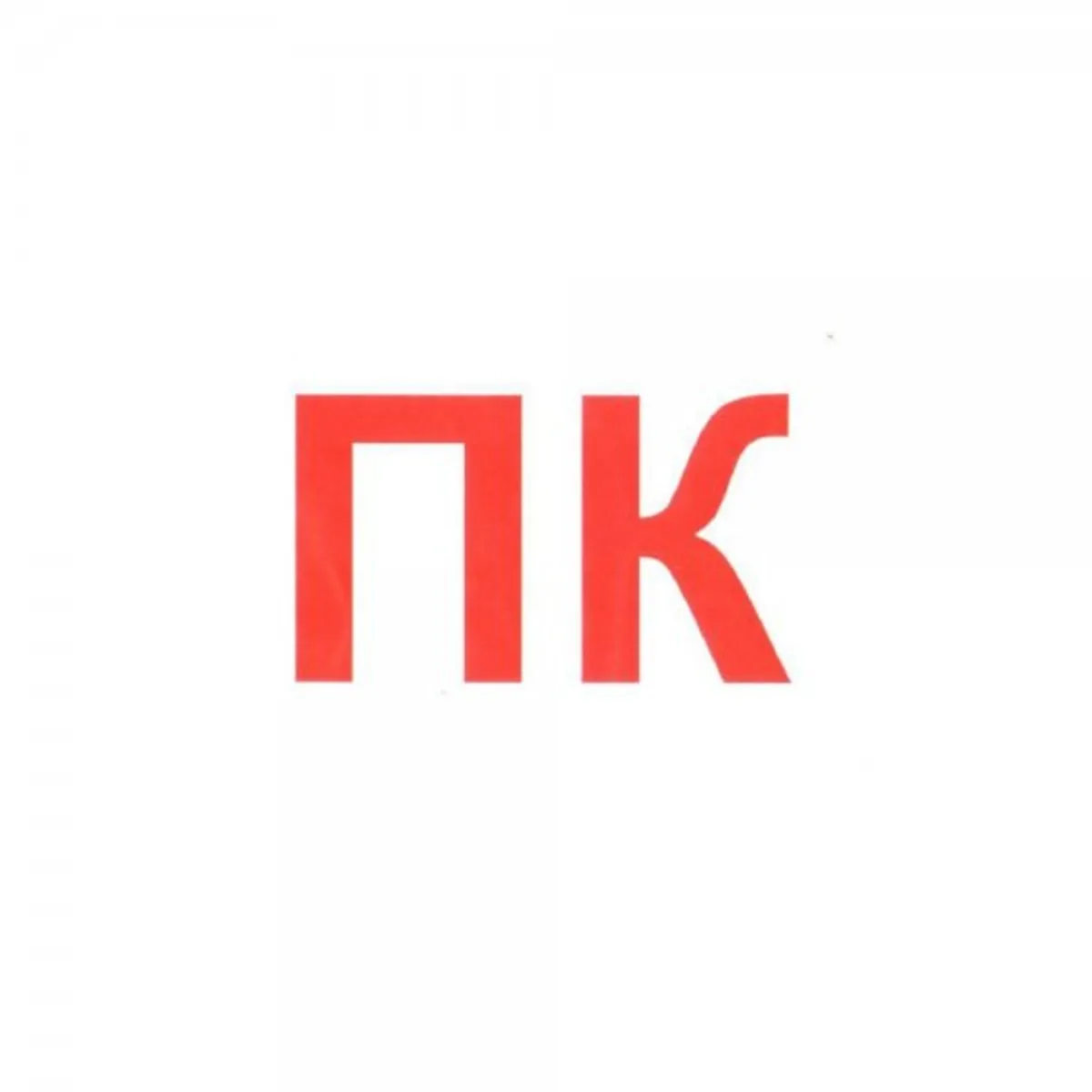 Самозалепващ знак APLI, с пиктограма Пожарен кран , 11.4х11.4 см