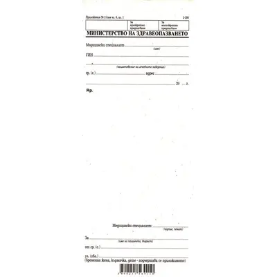 Корица на „Рецепти обикновени 2-295, 1/3 A4, 100 л."