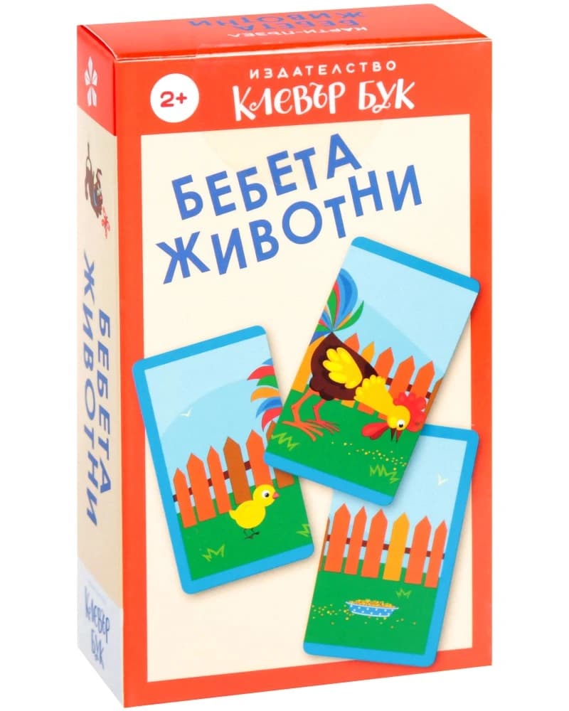 Корица на „Бебета животни - Активни карти"