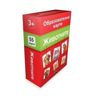 Корица на „Образователни карти: Животните"