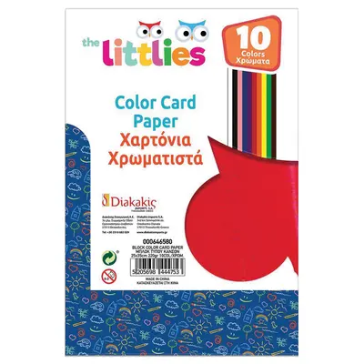 Корица на „Картон Art Diakakis  25х35, 220 г, 10 цвята"