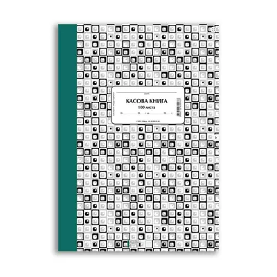 Корица на „Касова книга Приход-разход-А4-тв.кор-100л.-химиз"