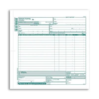 Корица на „Фактура 15 реда с обложка, 2/3А4, 100 л., хим."