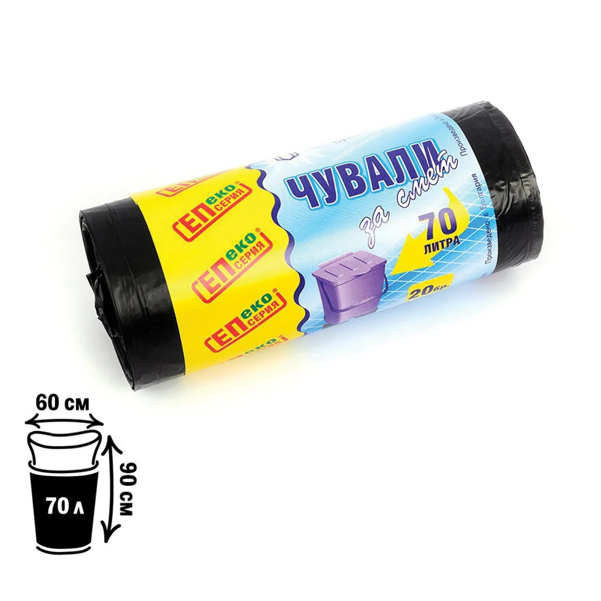 Торби за смет черни 60/90, 70 литра, 20 бр.