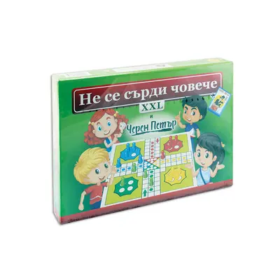 Корица на „Не се сърди човече + Черен Петър XXL- Естрела"