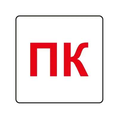 Корица на „Пиктограма Пожарен кран"