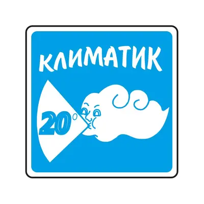 Корица на „Пиктограма Климатик"
