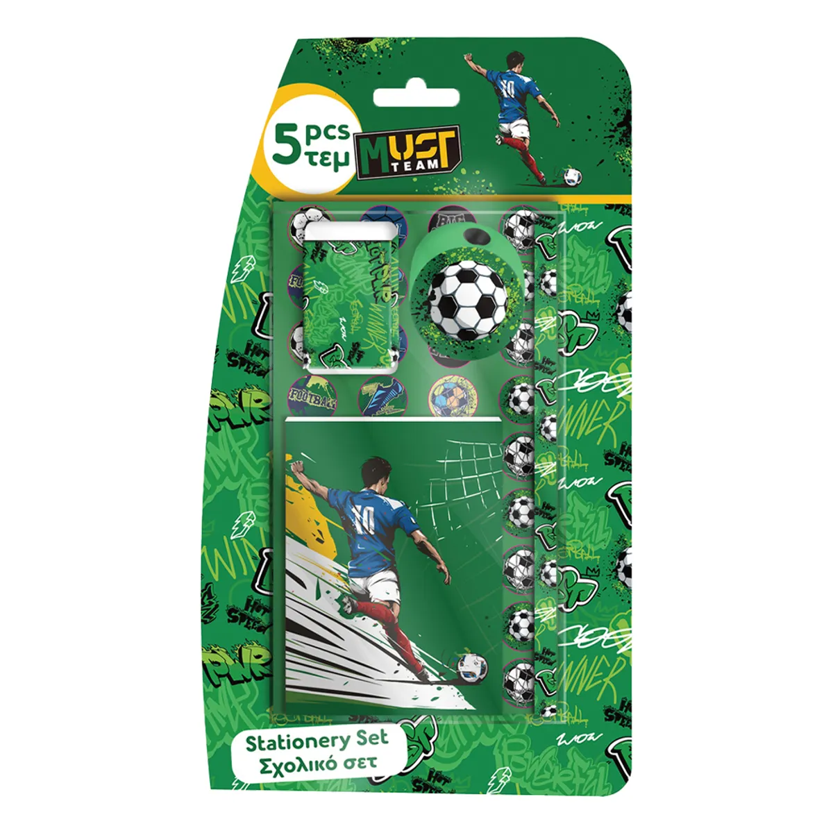Ученически комплект 5 части Must Team Boy Football