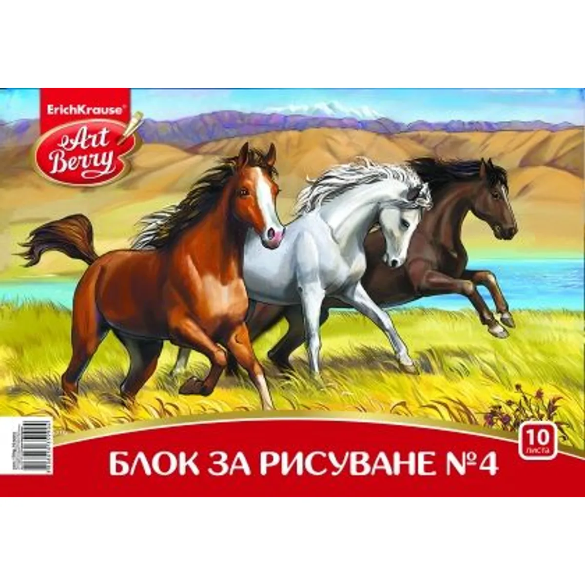 Блок за рисуване №4 ErichKrause®, 170 гр, 10 листа — снимка 4