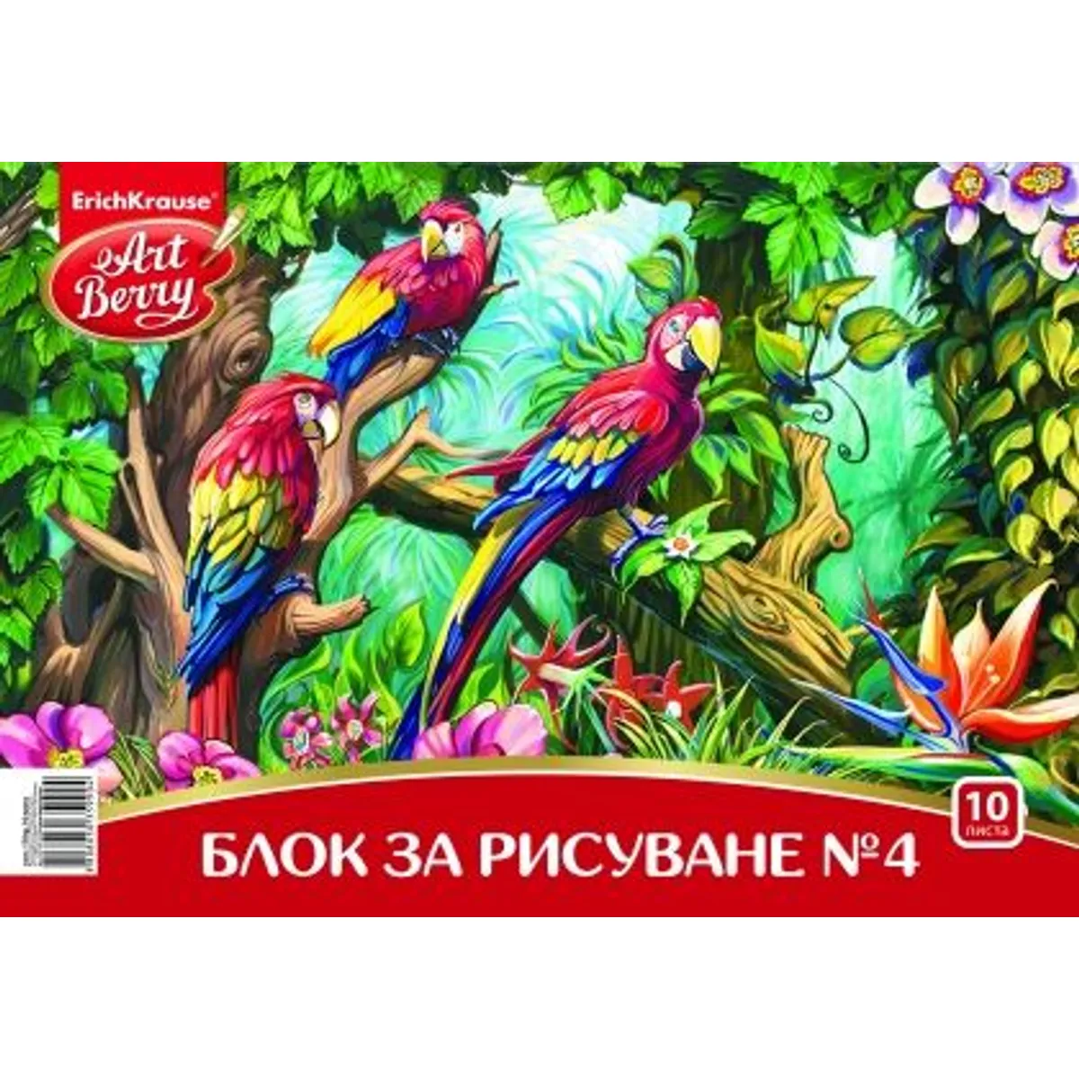 Блок за рисуване №4 ErichKrause®, 170 гр, 10 листа — снимка 6