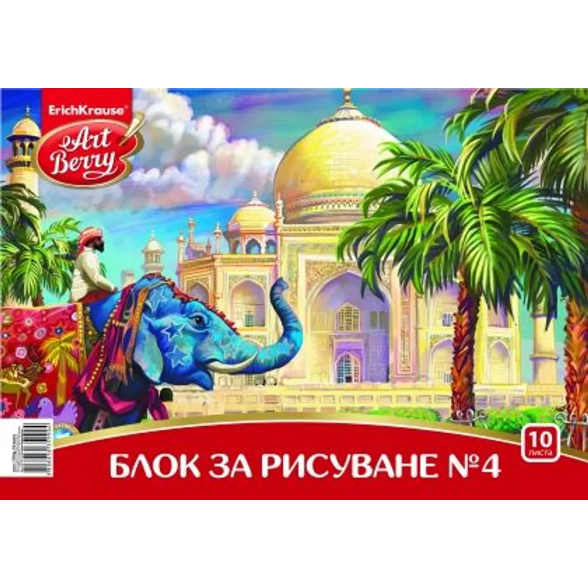 Блок за рисуване №4 ErichKrause®, 170 гр, 10 листа — снимка 7
