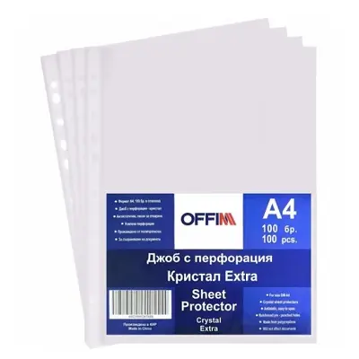Корица на „Джоб за документи Offim, Кристал Extra, A4, 60мкр, 100 бр.“