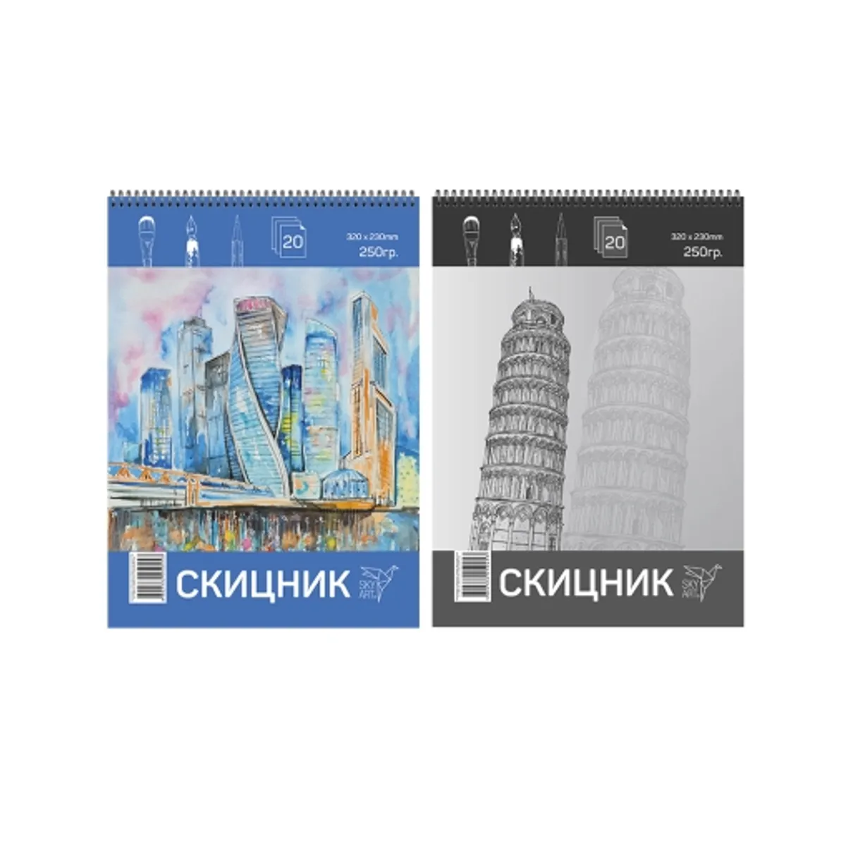 Скицник 22 х 32 см, спирала, 20 л.