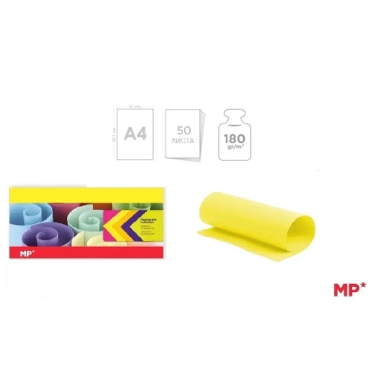 Цветен картон MP - А4, 180 гр, НЕОН ЖЪЛТО