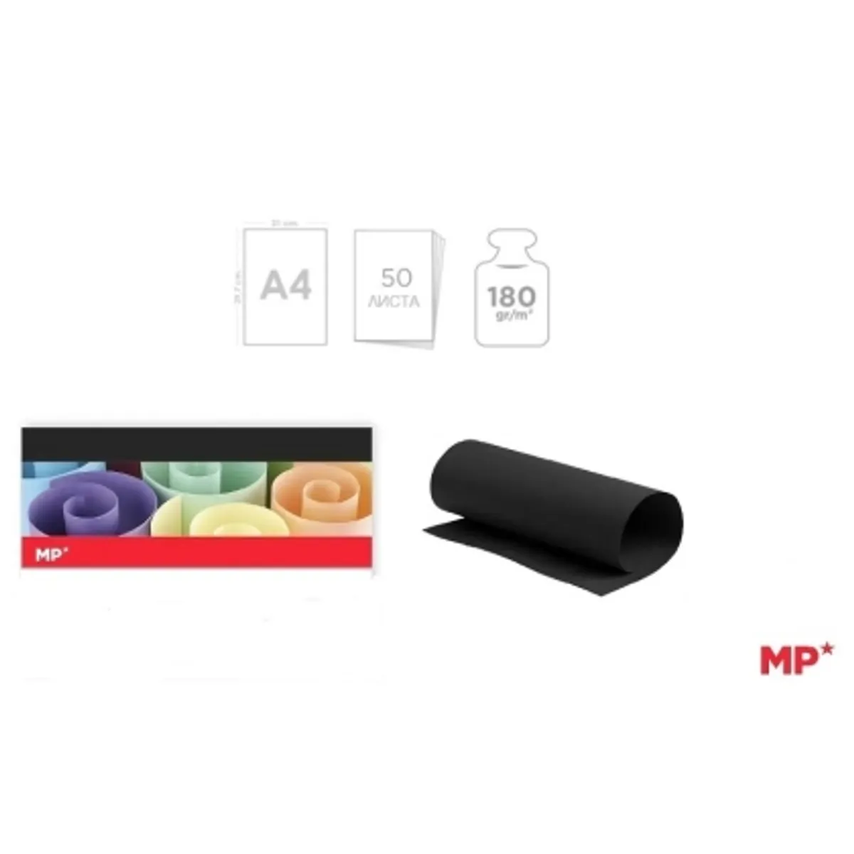 Цветен картон MP - А4, 180 гр, ЧЕРЕН