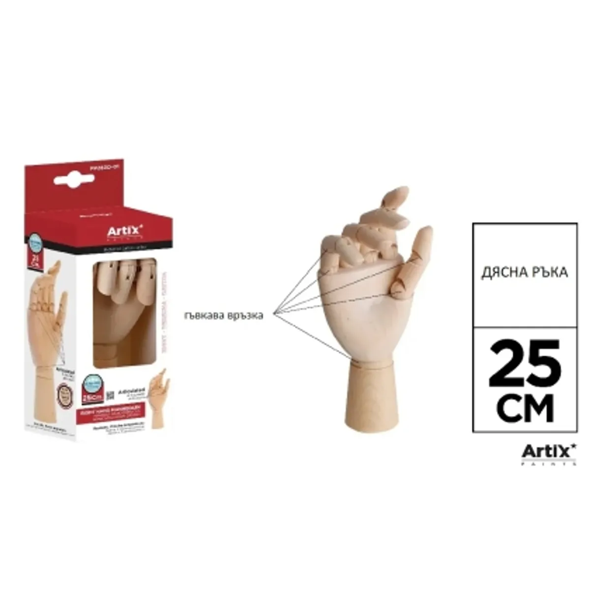 Дървен модел MP Artix ЗА ДЯСНА РЪКА 25 см - PP262D-01 — снимка 2