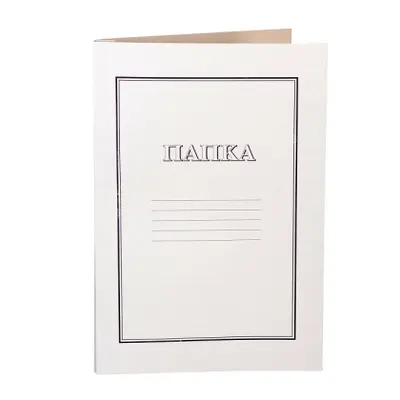 Корица на „Папка картонена, с машинка, 320 g/m2, бяла“