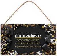 Корица на „Табелка Gold- Фотографията запечатва мигове ..."