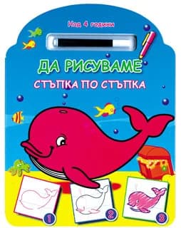 Корица на „Да рисуваме стъпка по стъпка - китче“