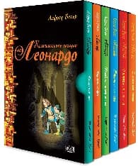 Корица на „Криминалните загадки на Леонардо : Комплект от 6 книги" — Алфред Бекер