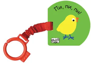 Корица на „Пи,пи,пи“