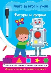 Корица на „Книга за игра и учене: Фигури и форми"