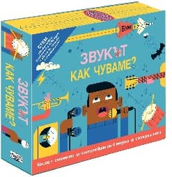 Корица на „Звукът. Как чуваме?" — Клайв Гифорд