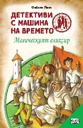 Корица на „Детективи с машина на времето: Магическият еликсир" — Фабиан Ленк