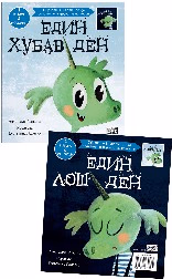 Корица на „Един хубав ден. Един лош ден" — Анастасия Галкина