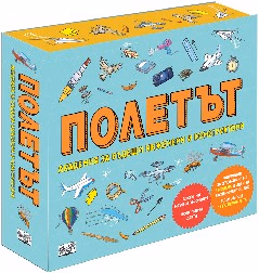 Корица на „Полетът" — Нанси Дикман