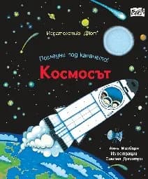 Корица на „Космосът“, Анна Милбърн