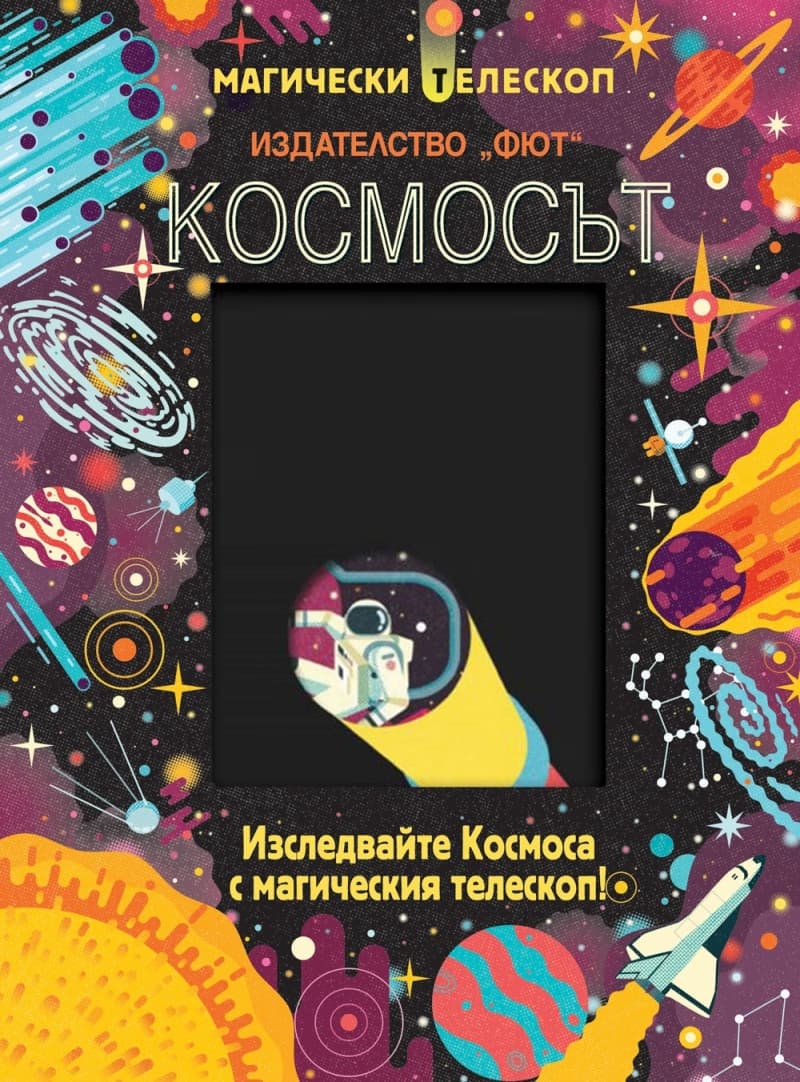 Корица на „Космосът" — Нанси Дикман